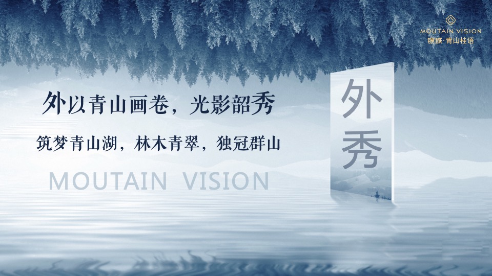 地产项目新中式售楼处开放（青山桂语·风华绽放主题）活动策划方案