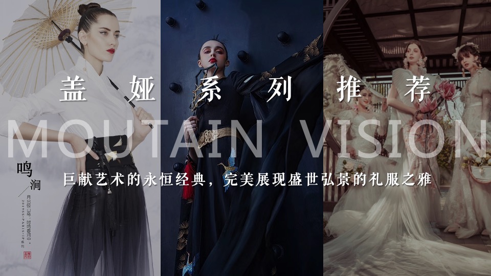 地产项目新中式售楼处开放（青山桂语·风华绽放主题）活动策划方案