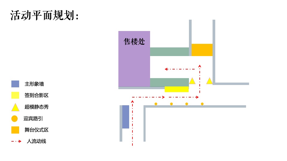地产项目新中式售楼处开放（青山桂语·风华绽放主题）活动策划方案