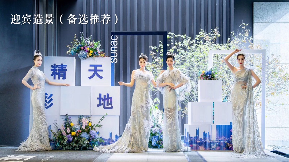 地产项目新中式售楼处开放（青山桂语·风华绽放主题）活动策划方案