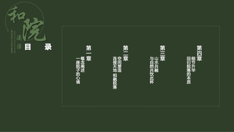 院售房部亮相活动