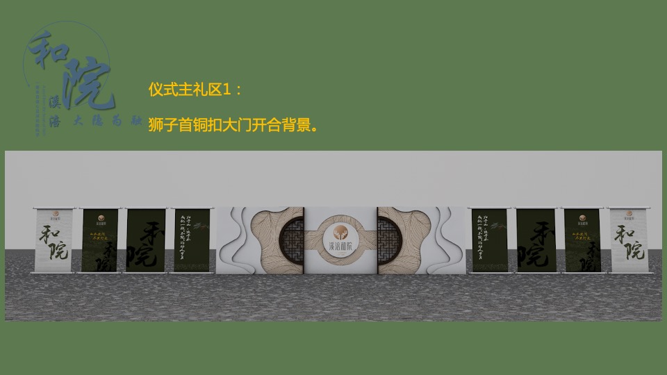 院售房部亮相活动