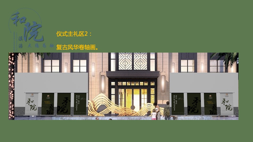 院售房部亮相活动