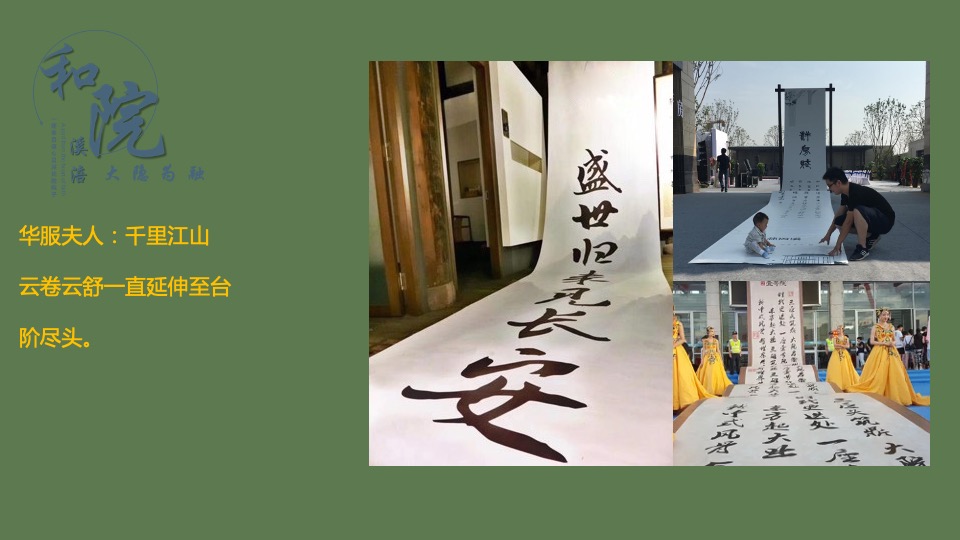 院售房部亮相活动