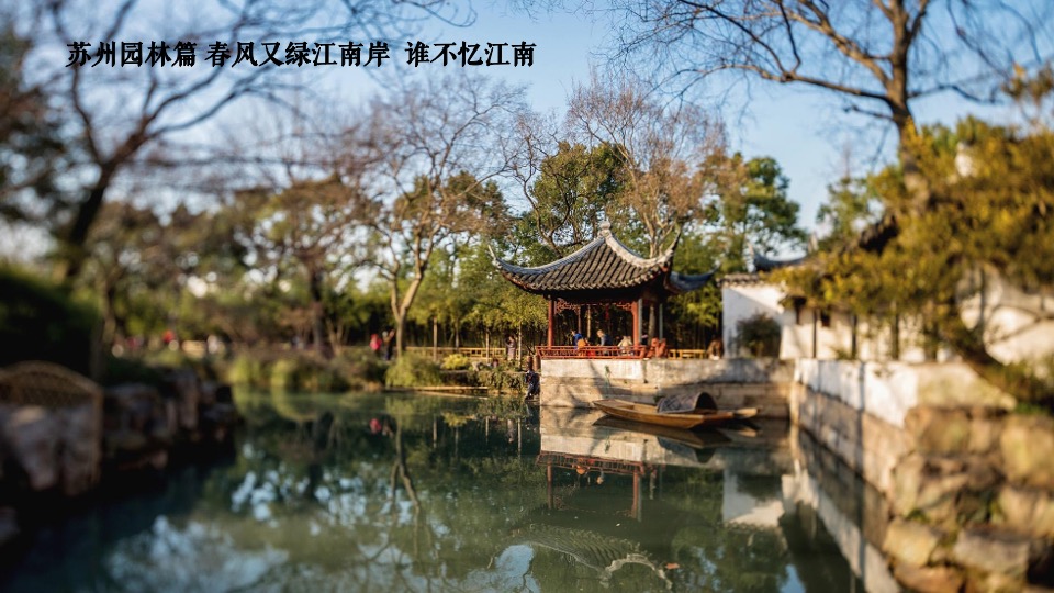 上海三盛颐景园·江南院项目提报（中式）