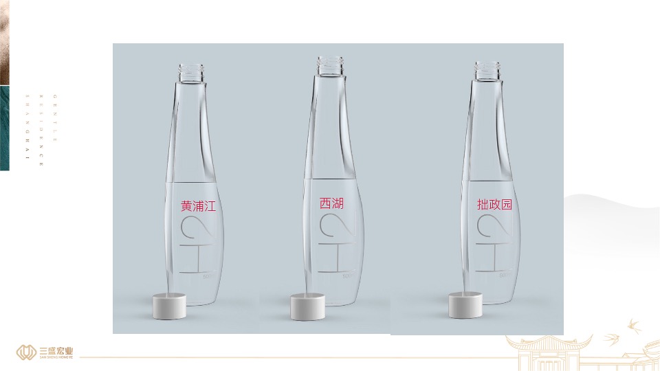 上海三盛颐景园·江南院项目提报（中式）