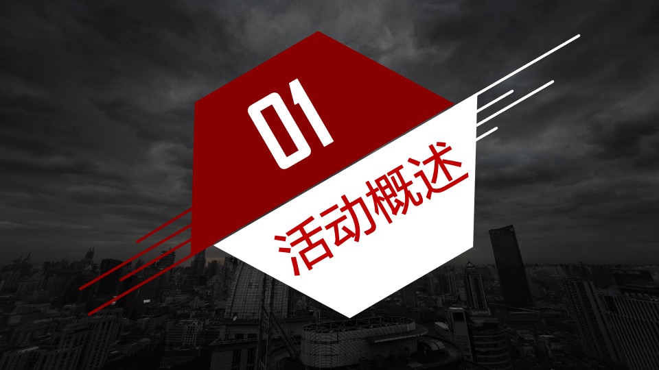 地产项目圣诞节系列暖场（乐享圣诞 狂欢不停主题）活动策划方案