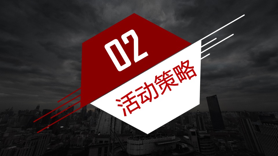 地产项目圣诞节系列暖场（乐享圣诞 狂欢不停主题）活动策划方案