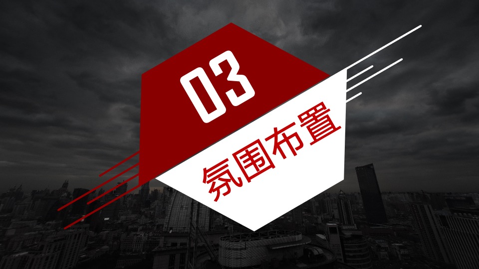 地产项目圣诞节系列暖场（乐享圣诞 狂欢不停主题）活动策划方案