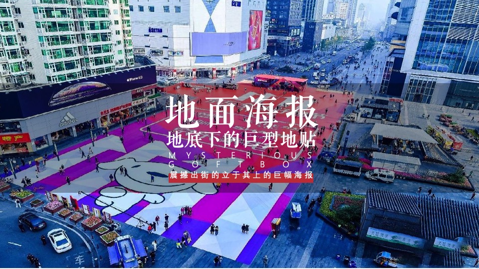 商业广场跨年狂欢节（潮玩新XX·国潮活力夜主题）活动策划方案