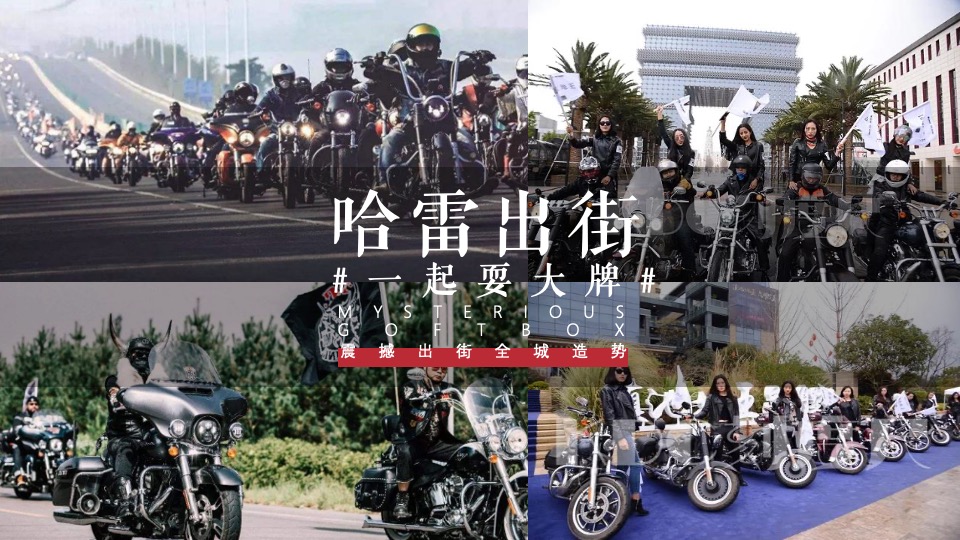 商业广场跨年狂欢节（潮玩新XX·国潮活力夜主题）活动策划方案