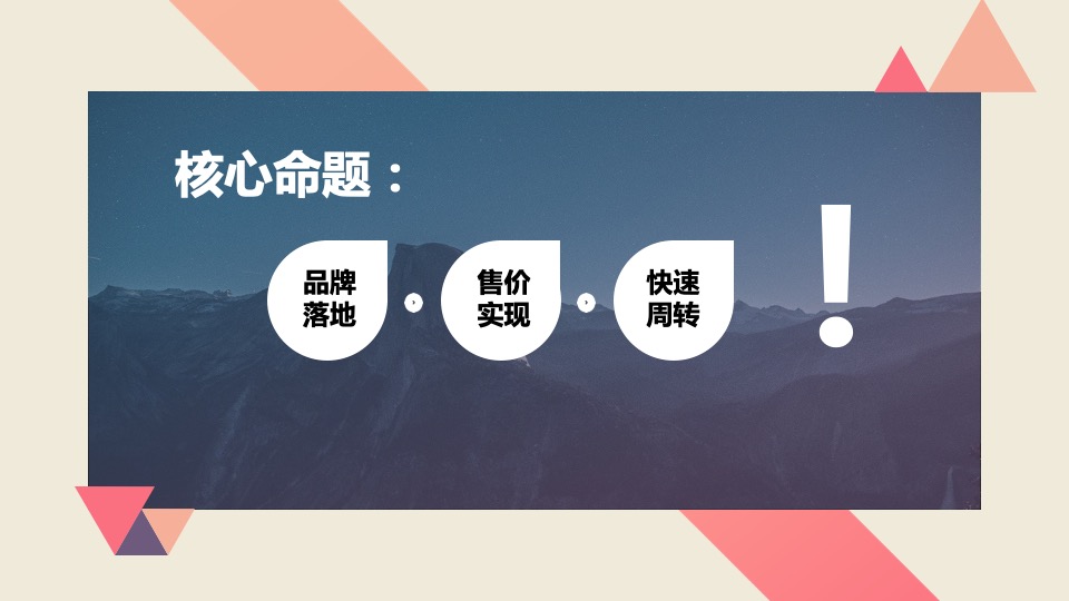 南京星河天赋G101营销拓盘报告