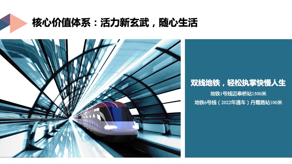 南京星河天赋G101营销拓盘报告