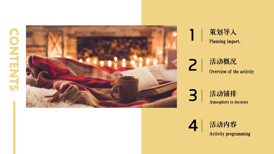 地产项目冬季12月蓄客（情暖初冬季主题）活动策划方案