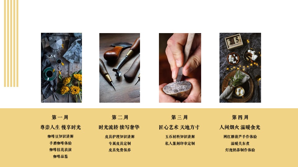 地产项目冬季12月蓄客（情暖初冬季主题）活动策划方案