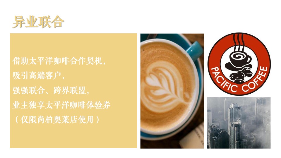 地产项目冬季12月蓄客（情暖初冬季主题）活动策划方案