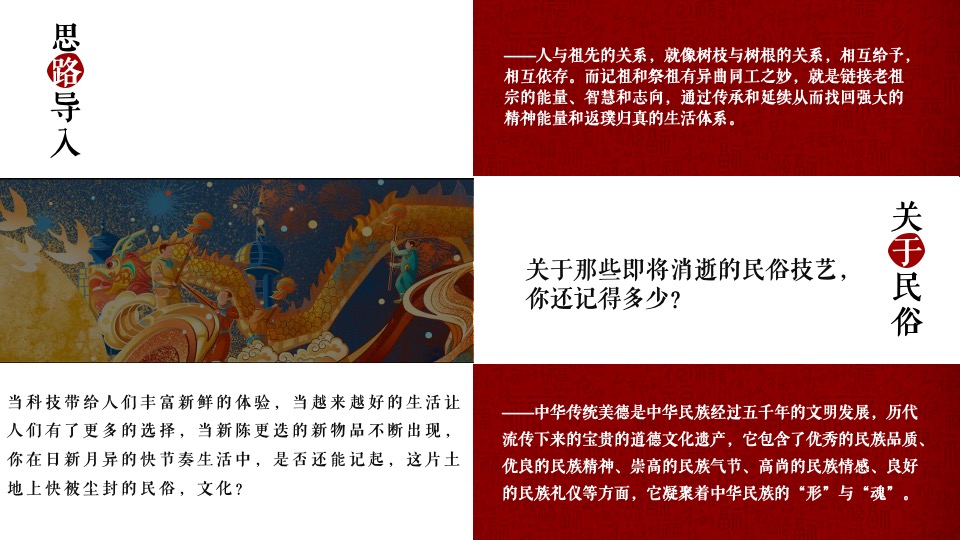 文旅景区非遗闹虎年新春文化大赏（拾年味·荟非遗主题）活动策划方案