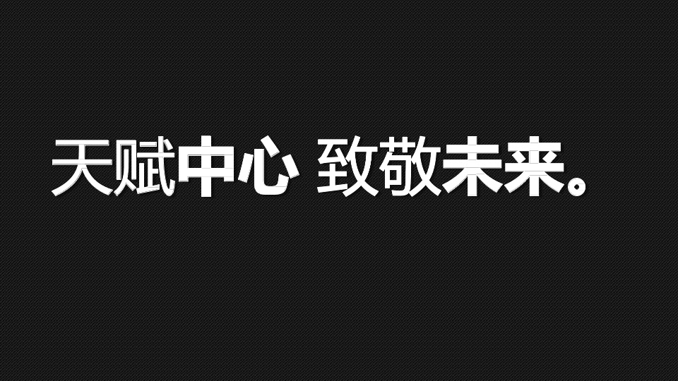 重庆第一神盘「金隅·新都会」营销拓盘报告-全案