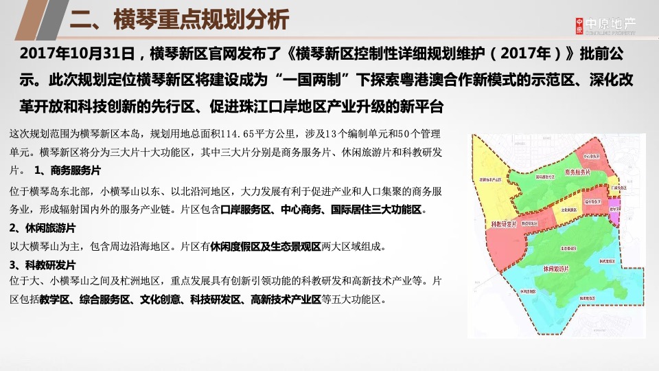 珠海龙光玖龙玺营销拓盘报告