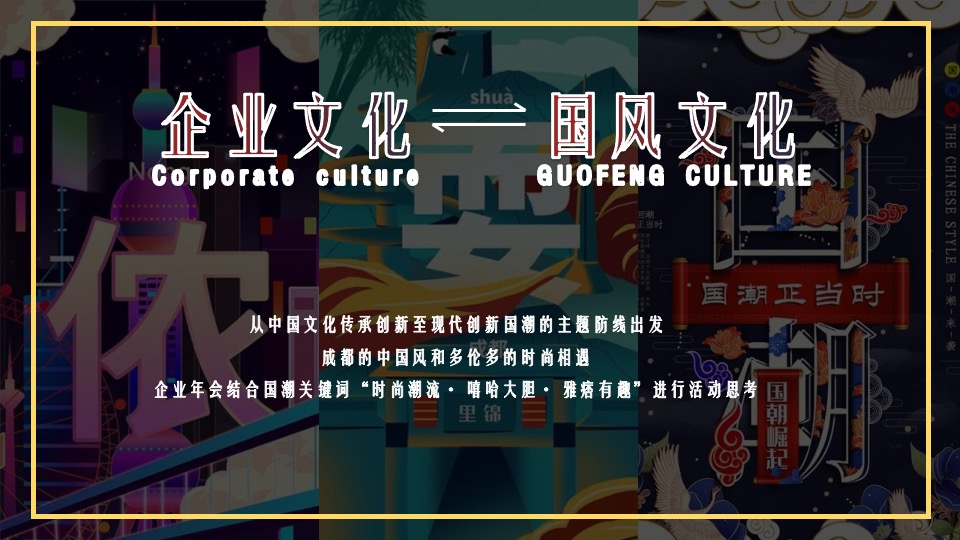 地产集团年度盛典暨新春表彰大会活动策划方案