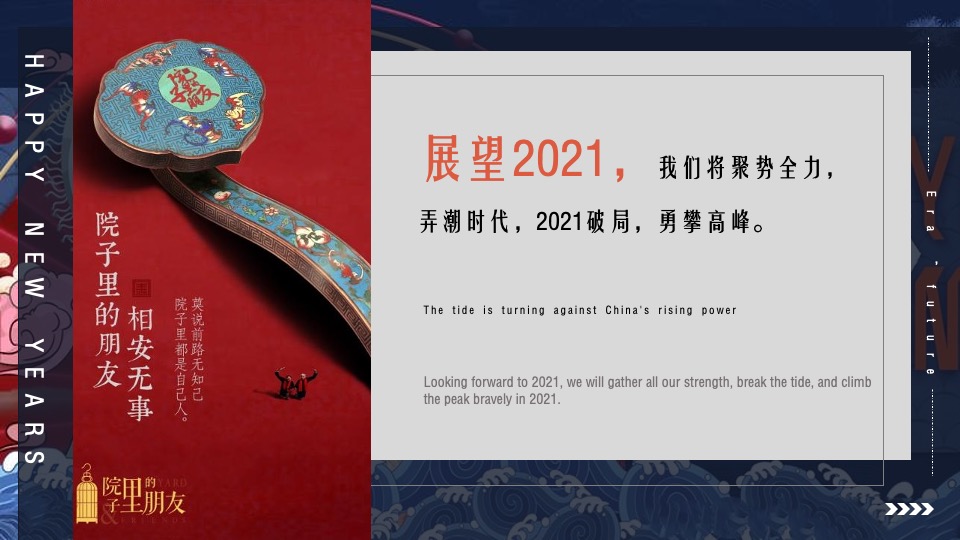 地产集团年度盛典暨新春表彰大会活动策划方案