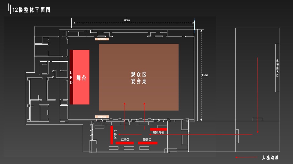 地产集团年度盛典暨新春表彰大会活动策划方案