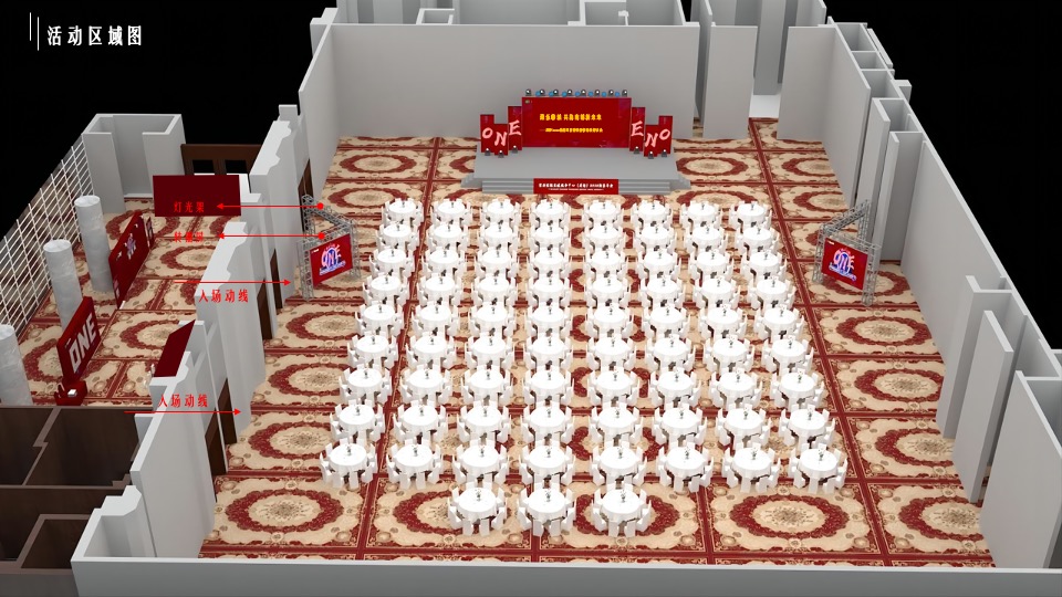 地产集团年度盛典暨新春表彰大会活动策划方案