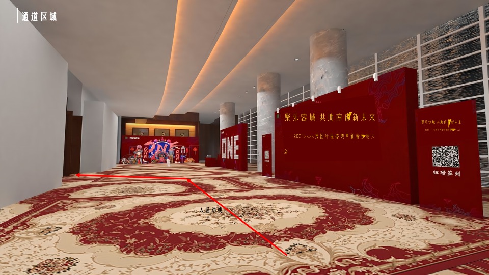 地产集团年度盛典暨新春表彰大会活动策划方案