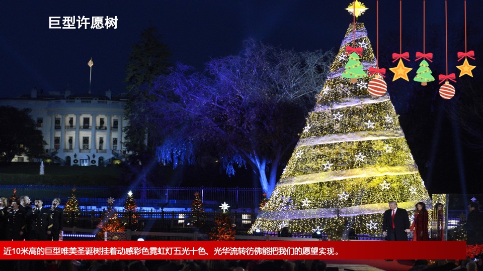 地产项目圣诞节系列暖场（潮玩圣诞主题）活动策划方案
