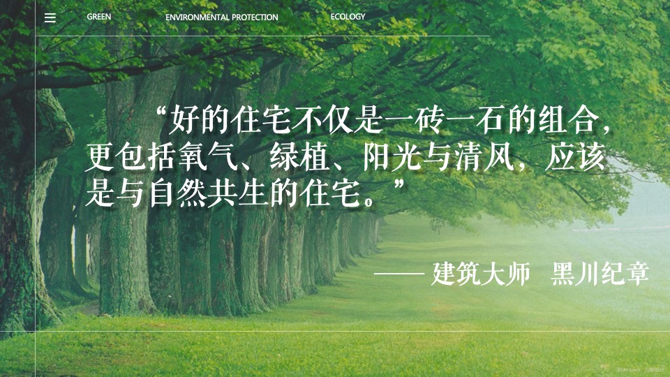 企业公司年会（万物皆宜主题）活动策划方案