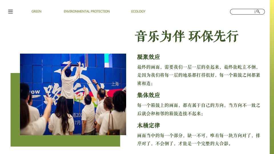 企业公司年会（万物皆宜主题）活动策划方案