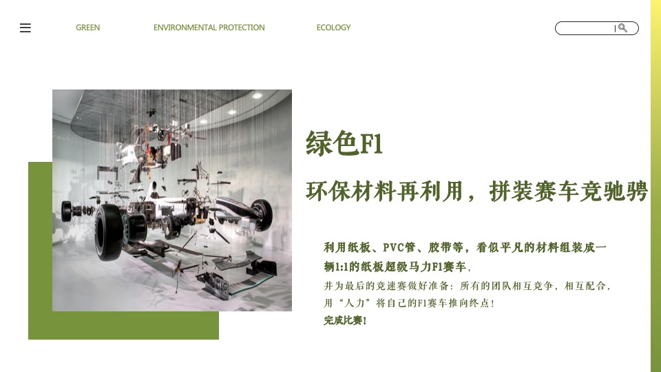 企业公司年会（万物皆宜主题）活动策划方案