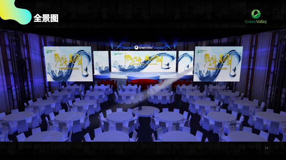 医药公司年度工作会议活动策划方案