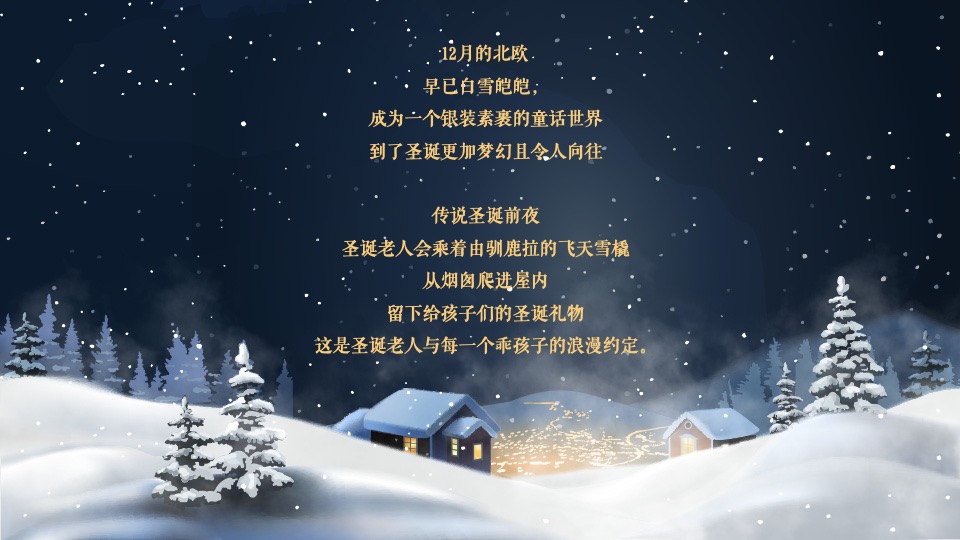 地产项目12月系列暖场（温情暖冬系·缤纷圣诞季主题）活动策划方案