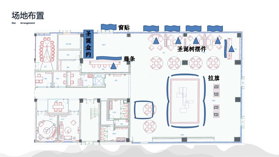 地产项目12月系列暖场（温情暖冬系·缤纷圣诞季主题）活动策划方案