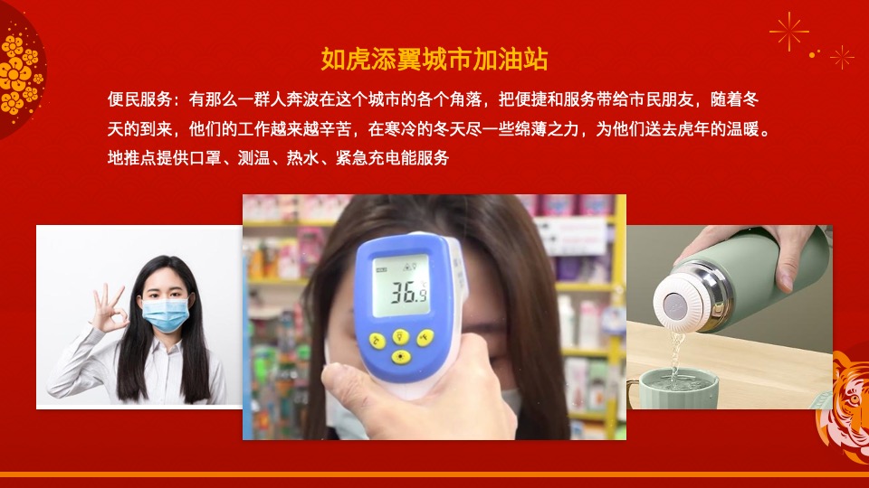 地产项目虎年新春文化节（虎力全开主题）活动策划方案