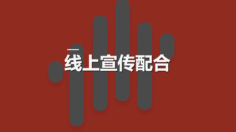走遍世界把爱装进行李箱主题返乡置业活动策划案