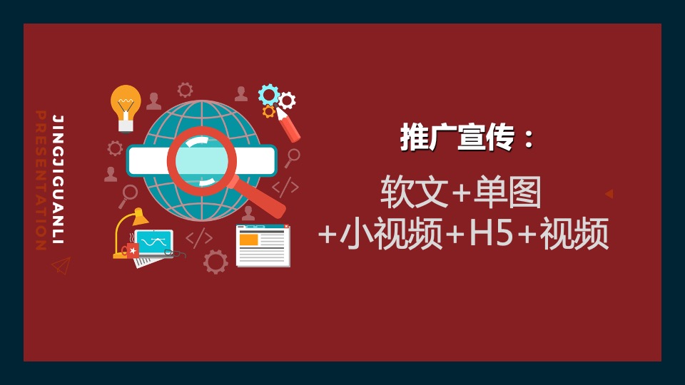 走遍世界把爱装进行李箱主题返乡置业活动策划案