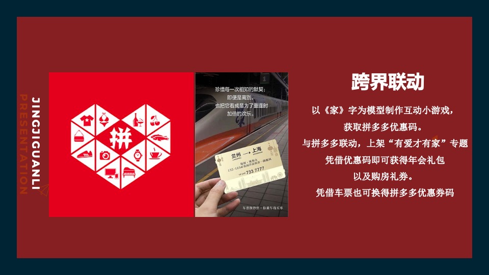 走遍世界把爱装进行李箱主题返乡置业活动策划案