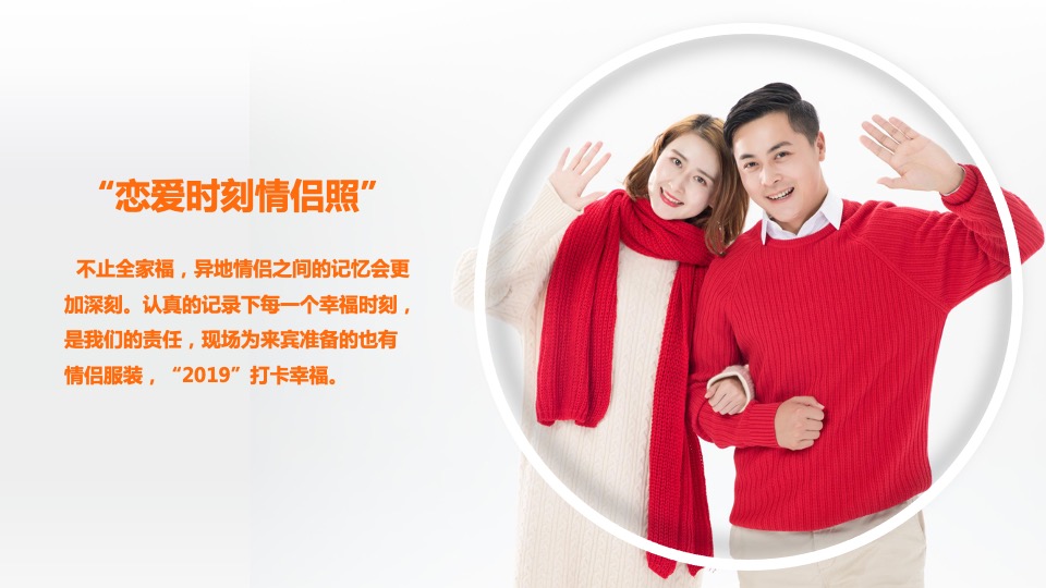 走遍世界把爱装进行李箱主题返乡置业活动策划案