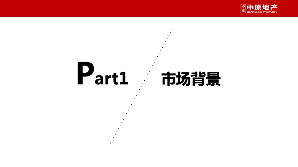 沈阳保利紫荆公馆第一期返乡置业品牌方案