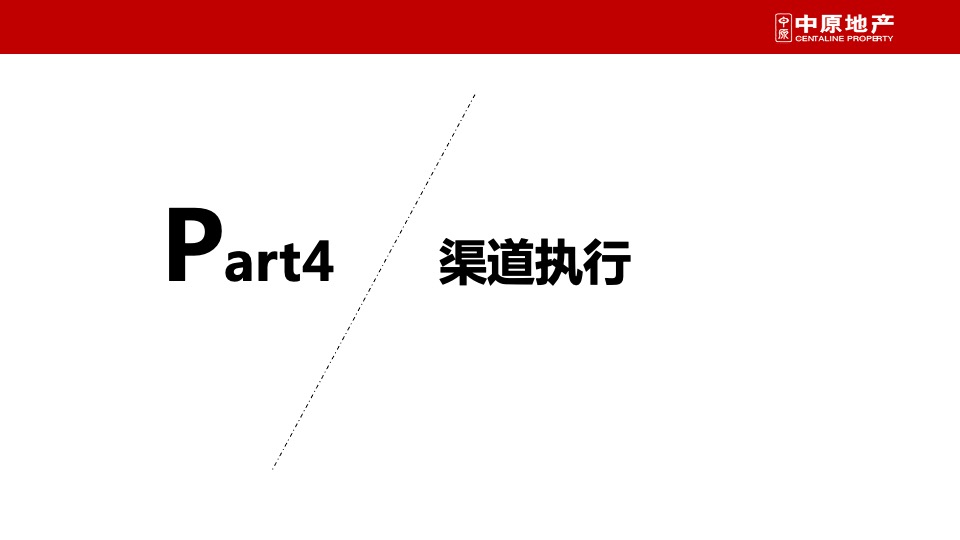 沈阳保利紫荆公馆第一期返乡置业品牌方案
