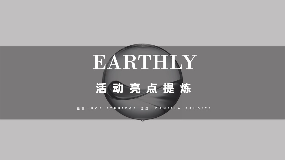 地产项目产品发布会（奢阔大境 世界苏城主题）活动策划方案