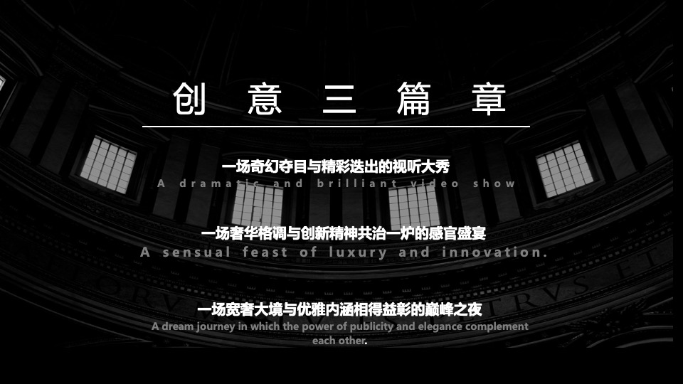 地产项目产品发布会（奢阔大境 世界苏城主题）活动策划方案