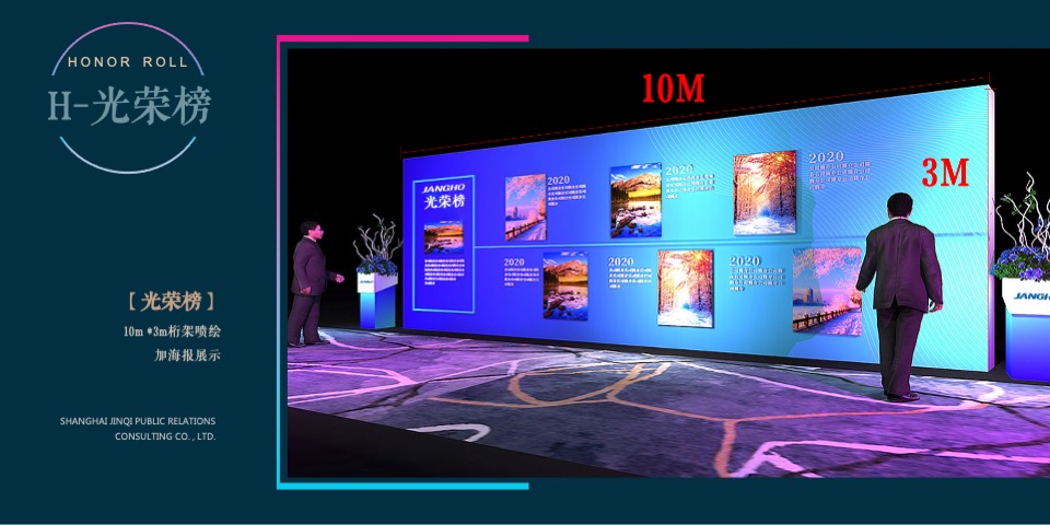 公司年会（归零·再出发主题）活动策划方案