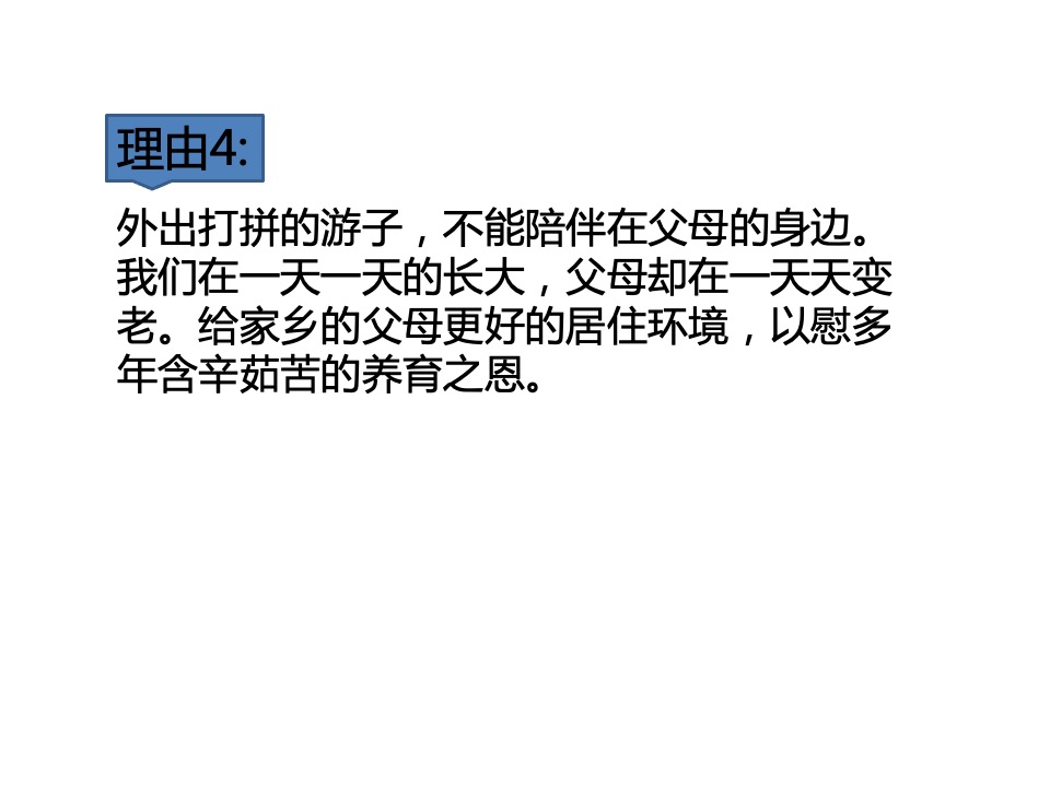 凯旋国际返乡置业传播方案