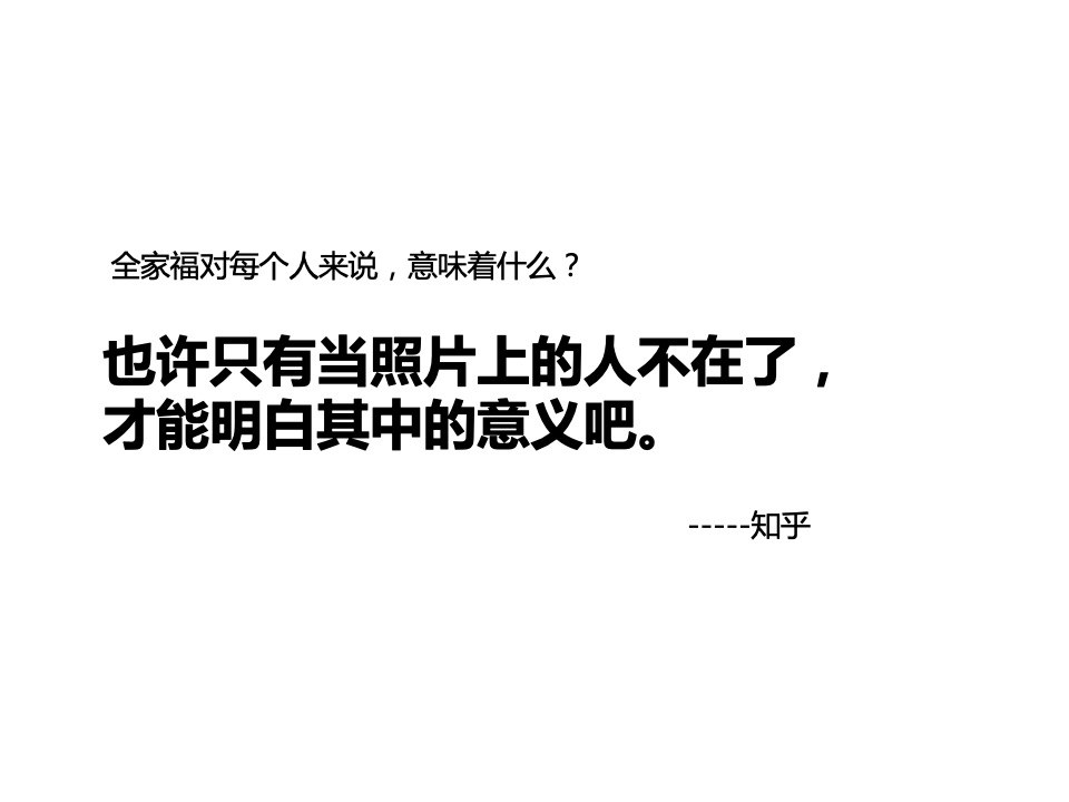 凯旋国际返乡置业传播方案