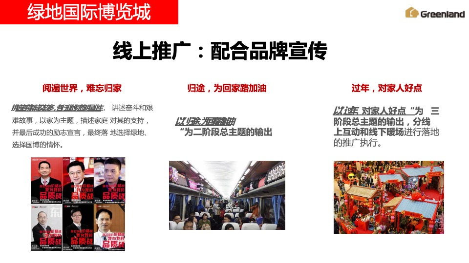 绿地江西各项目返乡置业方案汇总