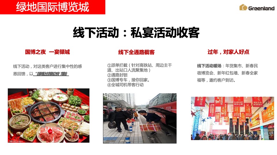 绿地江西各项目返乡置业方案汇总