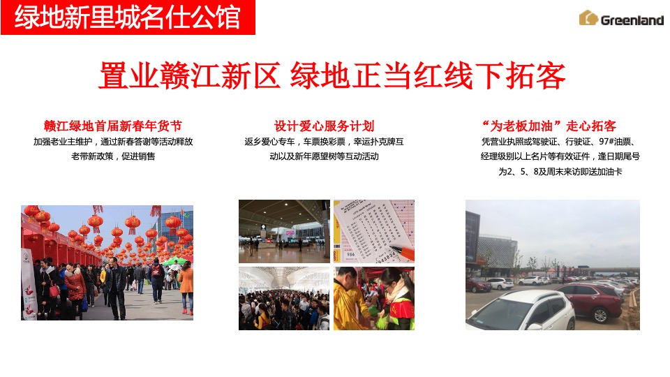 绿地江西各项目返乡置业方案汇总